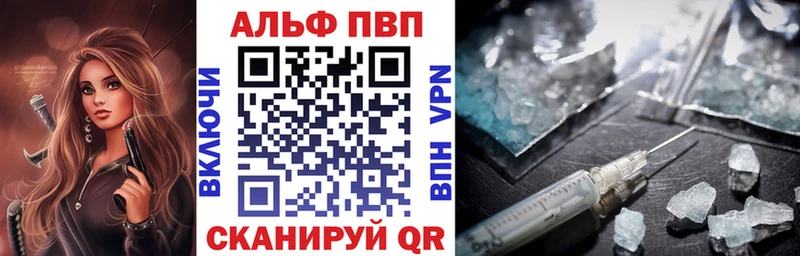 А ПВП Crystall  Купить  Инсар 