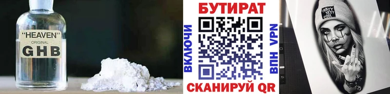 Бутират 99%  Купить где  Инсар 