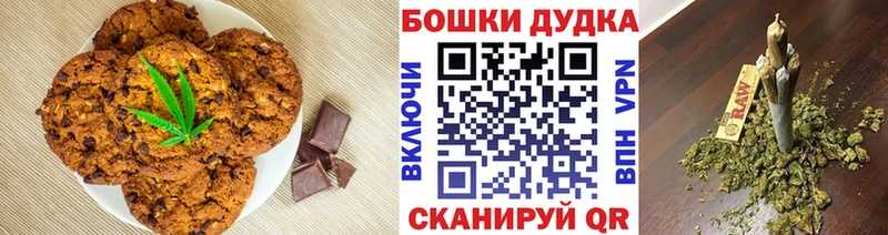 Купить  Инсар  Печенье с ТГК марихуана 