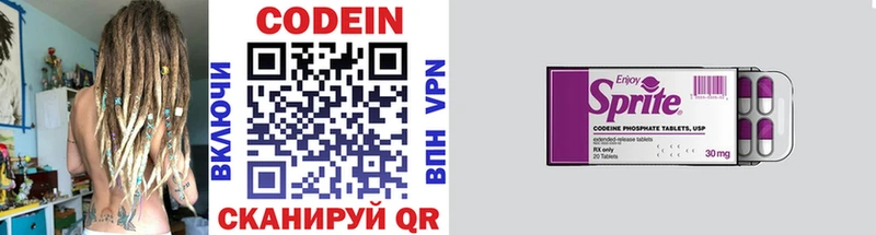 Codein Purple Drank  Купить закладки  Инсар 