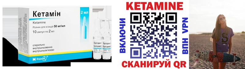Купить где  Инсар  Кетамин ketamine 