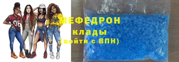 мефедрон мука Заводоуковск