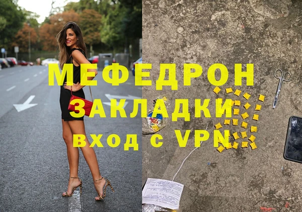 мефедрон мука Заводоуковск