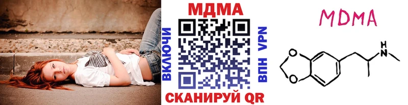 МДМА VHQ  Купить закладки  Инсар 